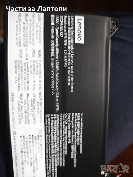Батерия Lenovo IdeaPad Flex 5 14, снимка 1