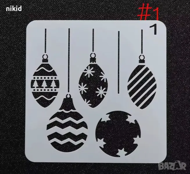 5 Коледни играчки топки топка Коледен стенсил шаблон спрей за торта украса сладки Scrapbooking, снимка 1