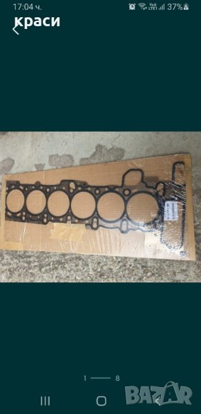 BMW e38 39 e46 60 оригинална гарнитура + болтове , снимка 1