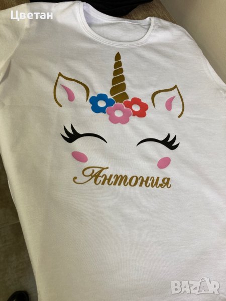 Тениска Еднорог с име, снимка 1