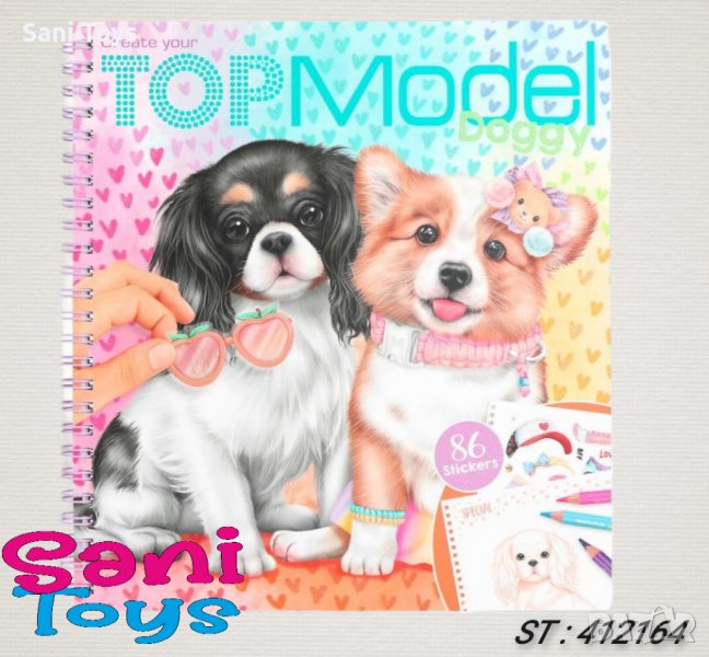 TOPModel Книжка за оцветяване кученце, снимка 1