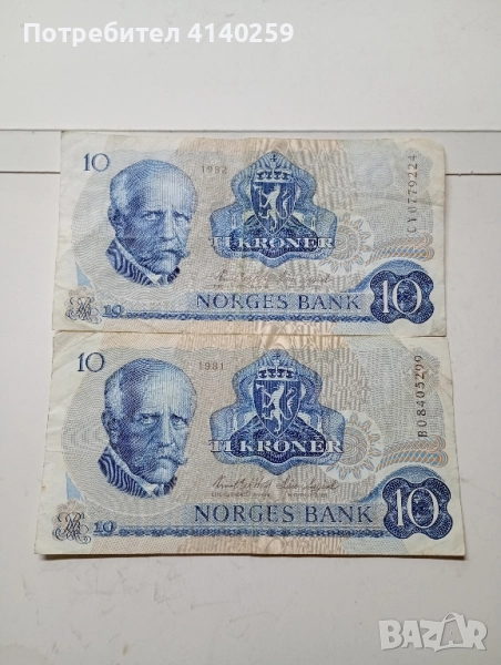 НОРВЕГИЯ БАНКНОТИ 10 КРОНИ 1981 1982 г , снимка 1