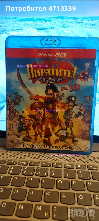 Пиратите 3д+2д блурей, снимка 1
