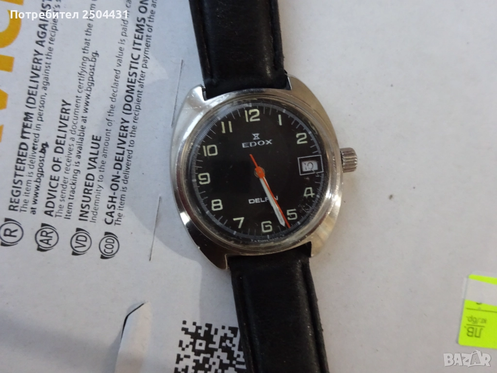 едокс делфин, снимка 1