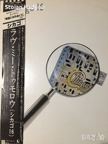 CHICAGO-CHICAGO 16,LP made in Japan , снимка 1