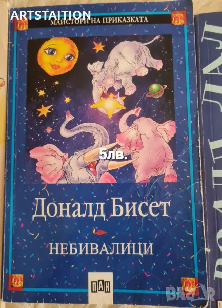Детски книжки, снимка 1