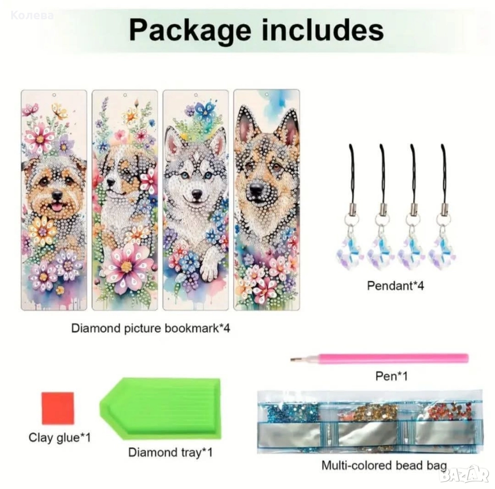 Диамантени разделители за книги , снимка 1