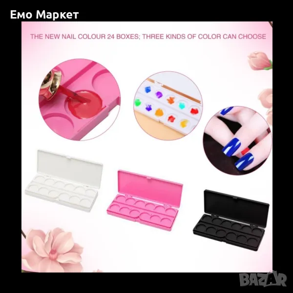 Козметична палитра с капак за смесване на: лакове за нокти, сенки, гримове, снимка 1