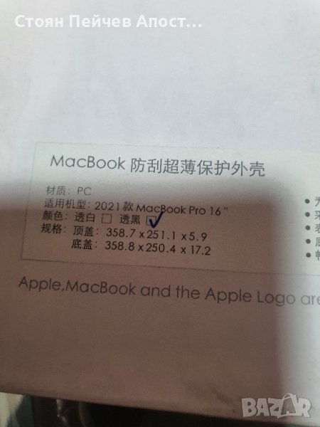 MacBook Pro 16 инча 2023 2022 2021 (M3 A2991 /M2 A2780 /M1 A2485, снимка 1