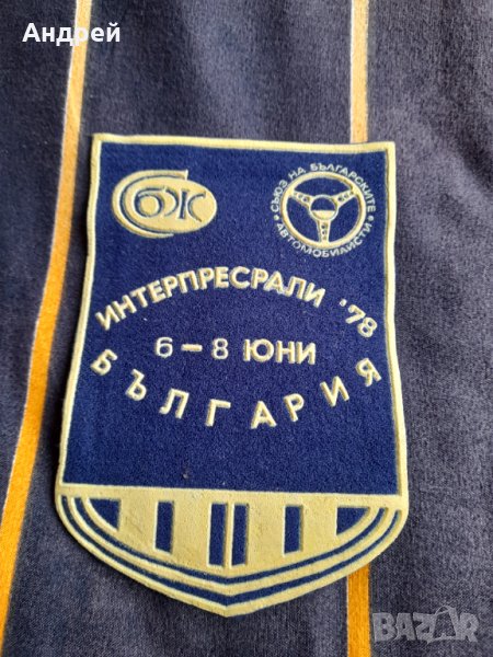 Старо флагче Интерпресрали 1978, снимка 1