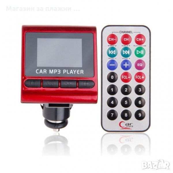MP3 FM трансмитер за кола с дистанционно 12V / 24V, снимка 1