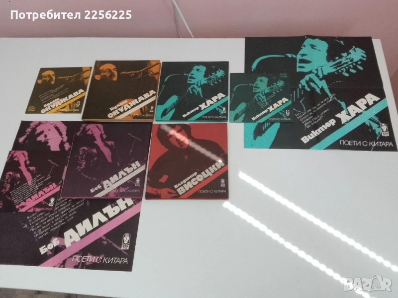 ЛОТ Поети с китари, снимка 1