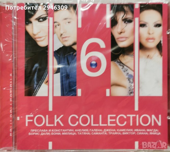 Folk Collection 6(2009), снимка 1