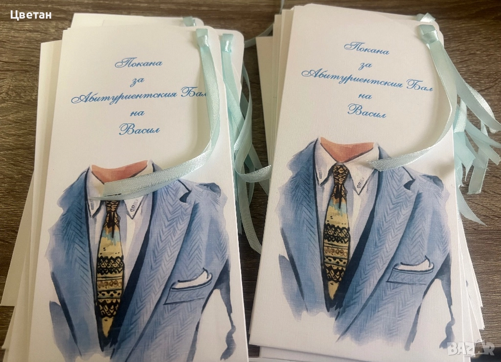 Покани за абитуриентски бал, снимка 1