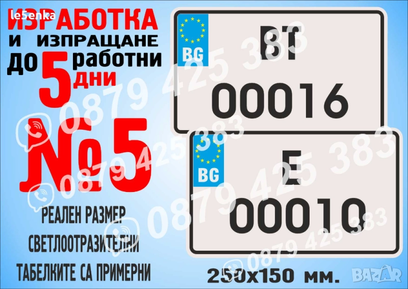 Табела строителна аграрна техника механизация превоз, снимка 1