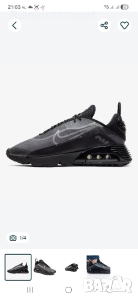 Nike air max 2090, снимка 1