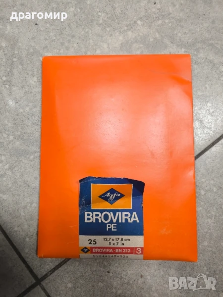 AGFA BROVIRA PE 12,7/17,8 сm 5/7 in, снимка 1