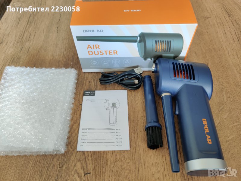 Уред за почистване / продухване на техника – Opolar, снимка 1