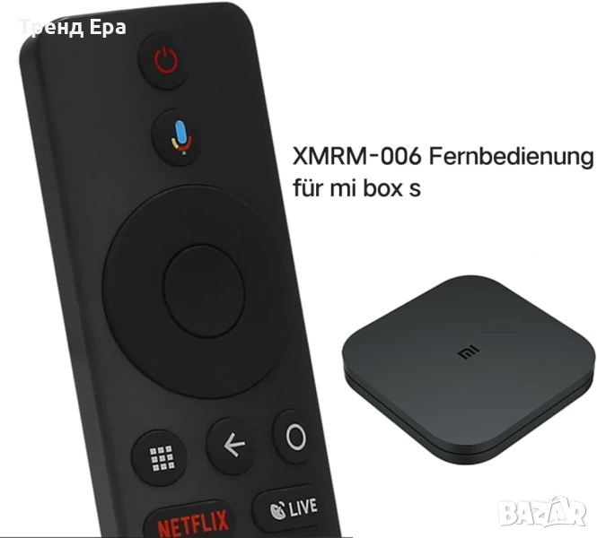 Дистанционно за Xiaomi box, снимка 1