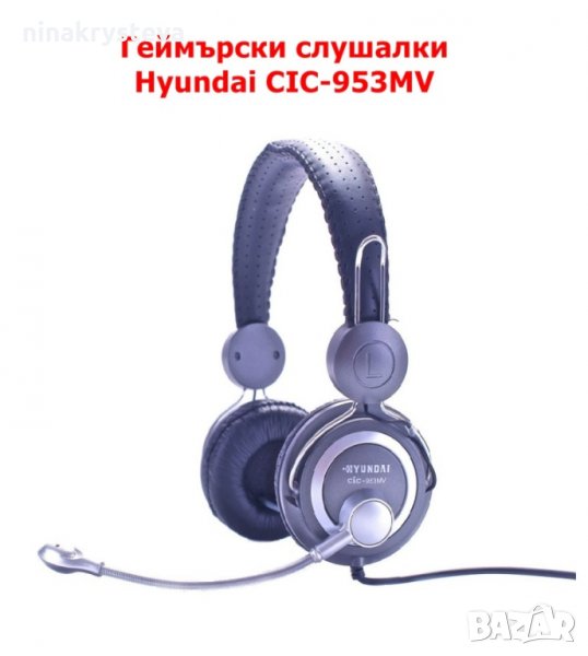 Геймърски слушалки Hyundai CIC-953MV, снимка 1