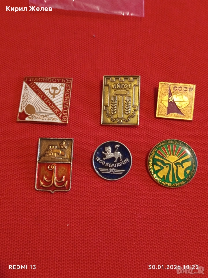 Лот 6 броя значки стари редки от соца за КОЛЕКЦИОНЕРИ 53577, снимка 1