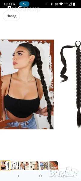 SOFEIYAN Дълга плитка, удължена опашка с вратовръзка за коса, права, елегантна
27, снимка 1