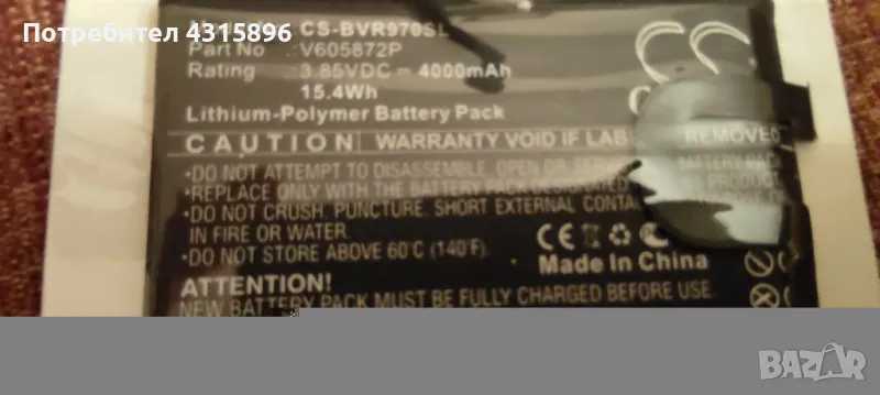 Батерия за телефон Black View 9700, снимка 1