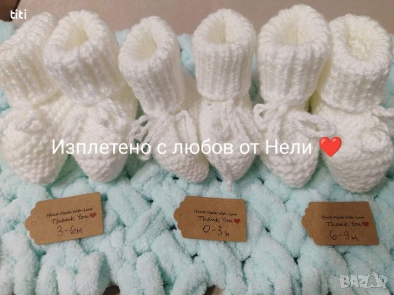 Бебешки и детски терлички , снимка 1