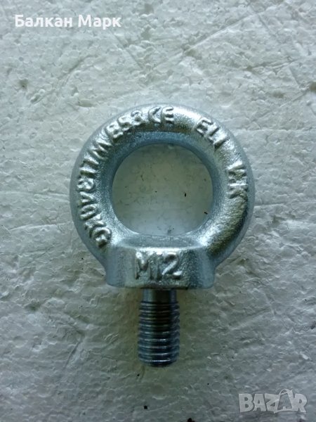 🔩Ринг болтове болт поцинкован 340 кг, M12 мм, DIN 580, снимка 1