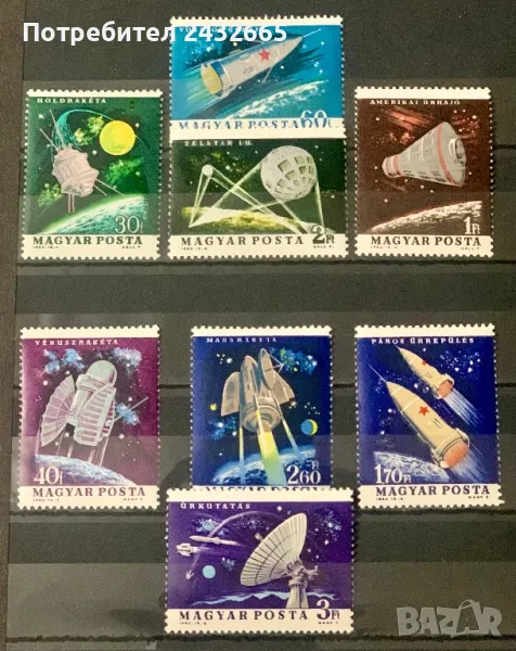 2280. Унгария 1963 /64 = “ Космос. Космически изследвания. “, **, MNH, снимка 1