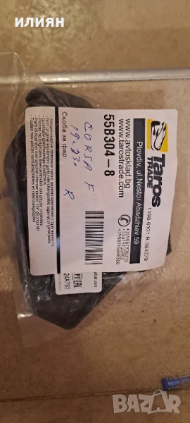 ремонтен комплект ушета за десен фар за opel corsa F 2019 2020 2021 2022 2023, снимка 1