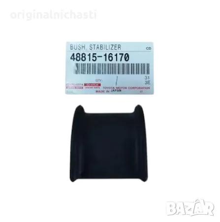 Тампон за задна стабилизираща за ТОЙОТА ЛАНД КРУЗЕР TOYOTA LAND CRUISER 4881516170 48815-16170 OEM, снимка 1