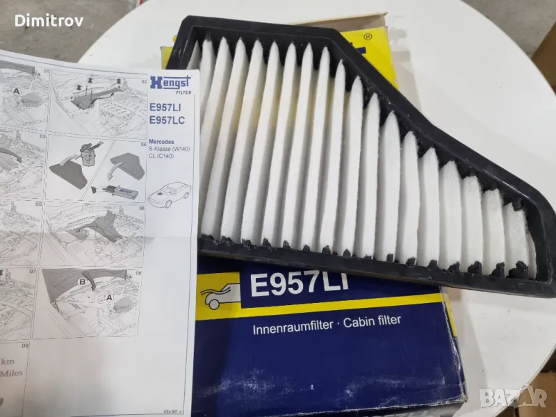 Мерцедес W140 / Mercedes W140  - филтър за купето, снимка 1