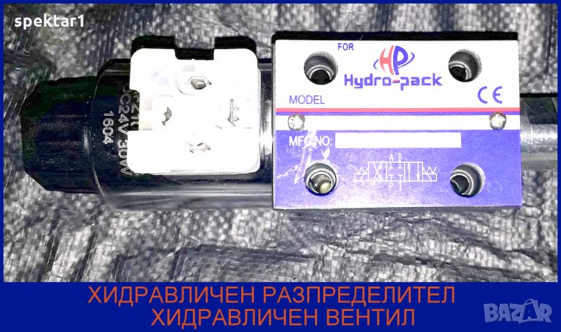 елемент за хидравлика нов хидравличен разпределител бобини за хидравличен, снимка 1