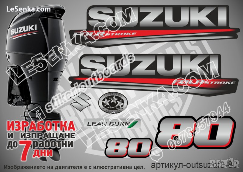 SUZUKI 80 hp DF80 2017 Сузуки извънбордов двигател стикери надписи лодка яхта outsuzdf3-80, снимка 1