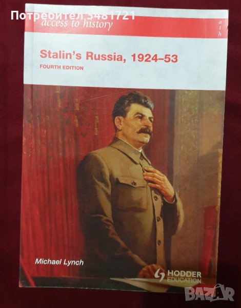 Русия на Сталин 1924-1953 / Stalin`s Russia Access to History, снимка 1