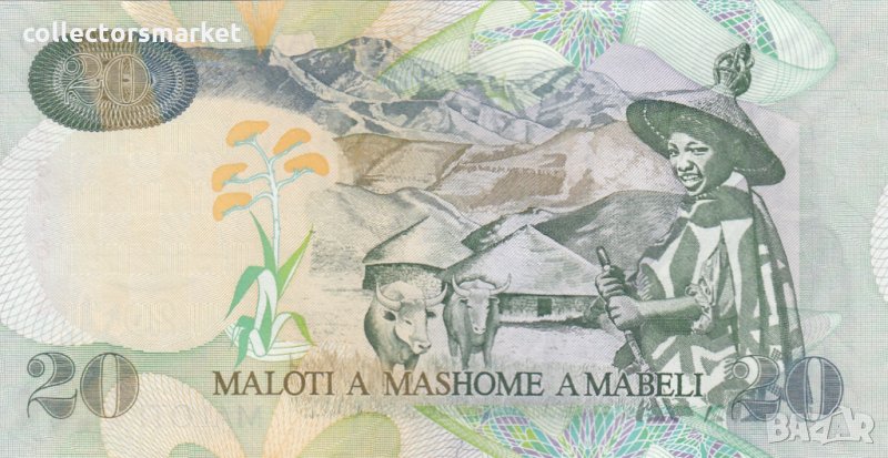 20 малоти 2009, Лесото, снимка 1