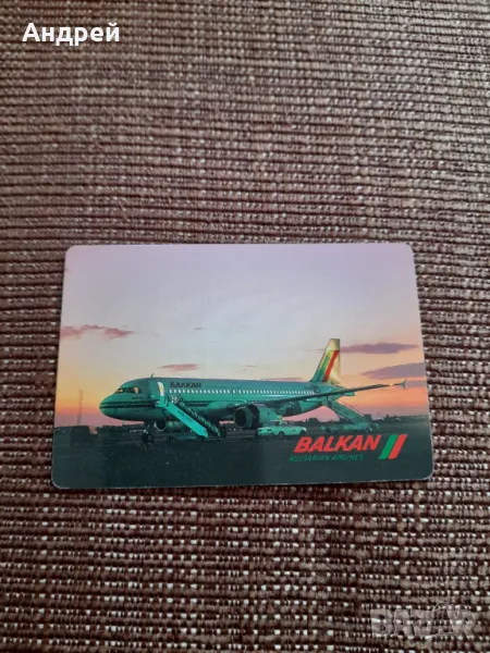 Календарче БГА Балкан 1994, снимка 1