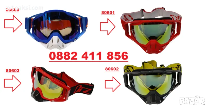 Мото/Крос/АТВ/Ендуро Очила ORZ универсални 4 цвята, снимка 1