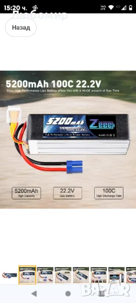 Zeee 6S Lipo батерия 22.2V 100C 5200mAh мека кутия с EC5 конектор за RC кола, камион, самолет

, снимка 1