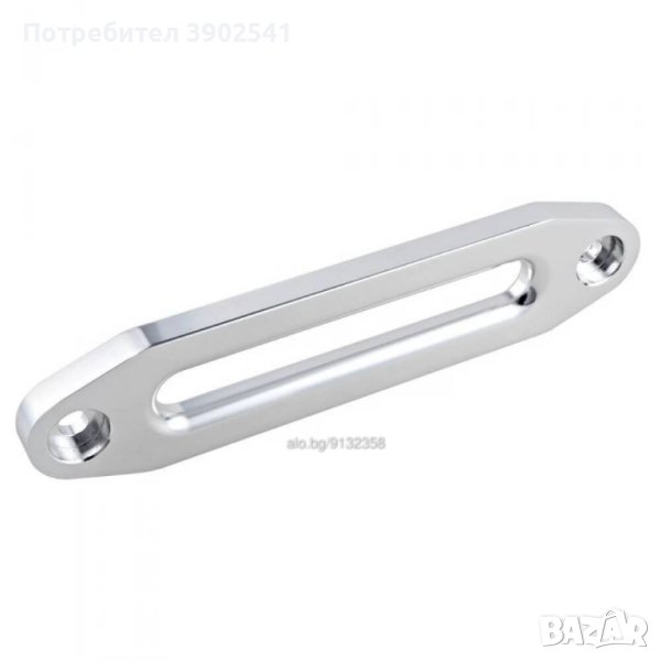 Алуминиев водач за лебедка 9000lb - 15000lb / размери 254mm x 66mm, снимка 1