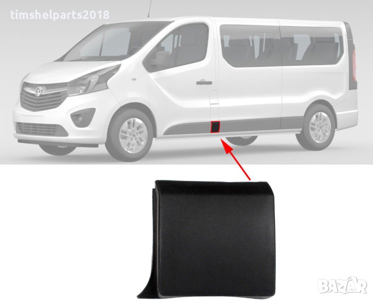 Лайсна за колонка Opel Vivaro B Renault Trafic III Fiat Talento след 2014 г, снимка 1