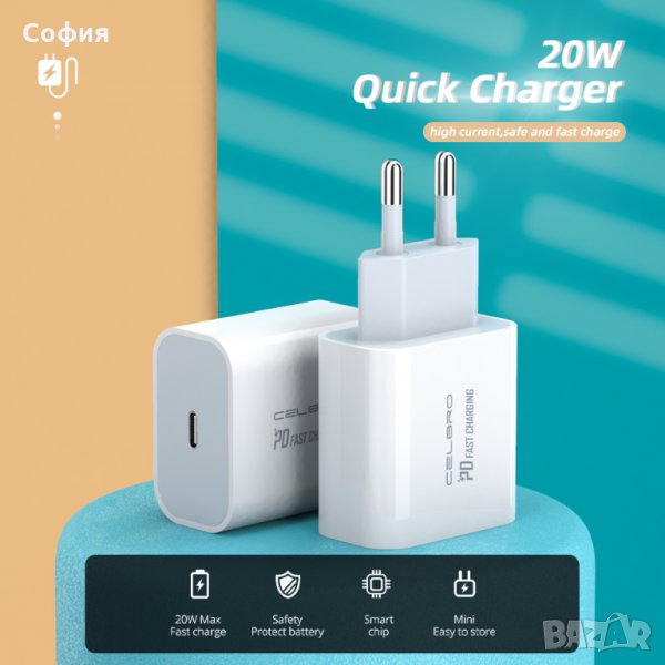 Адаптер fast charger Type C 20W iPhone с чип за бързо зареждане НАЛИЧНО!!!, снимка 1