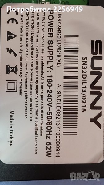 TV SUNNY SN32DIL13/0216, снимка 1