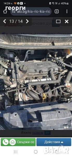 двигател за хюндай и киа 1.25 G4LA, снимка 1