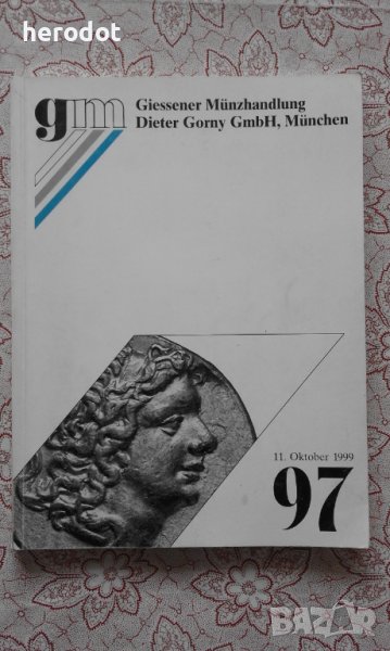 Auction 99: Antike Münzen, 11 Oct. 1997, снимка 1