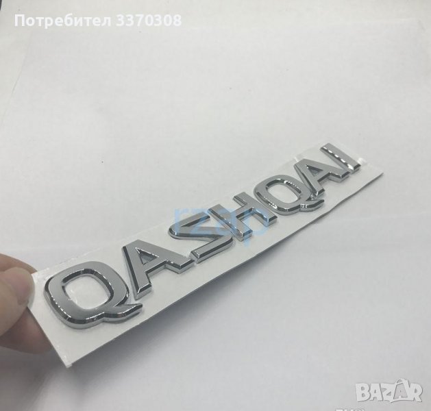 Надпис емблема лого Нисан Кашкай Nissan Qashqai, снимка 1