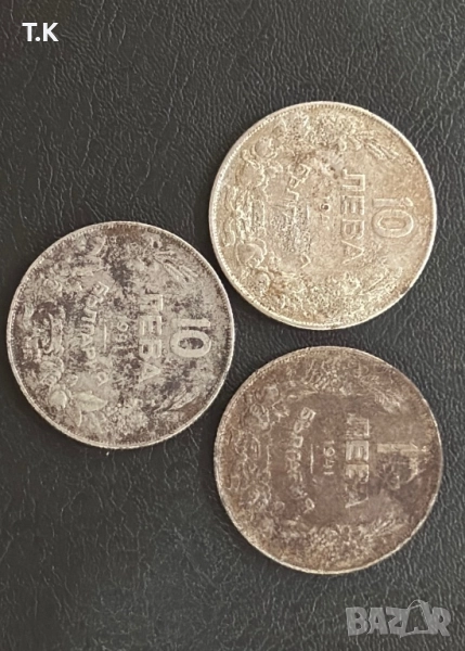 10 лева 1941 година-3 броя, снимка 1