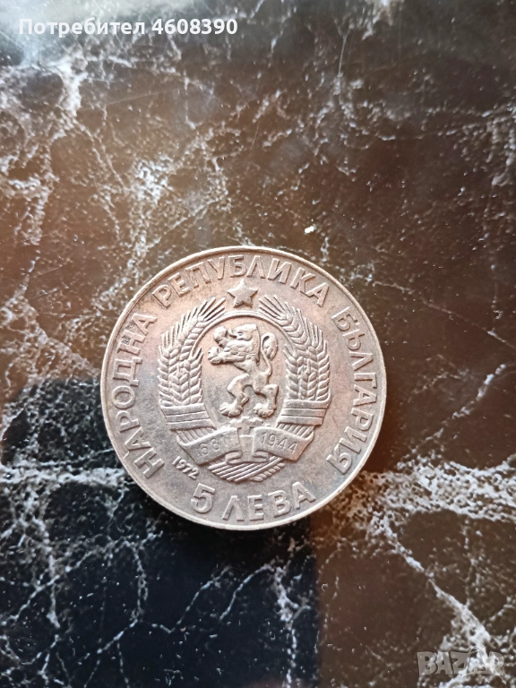 Монета 5л Паисий Хилендарски , снимка 1