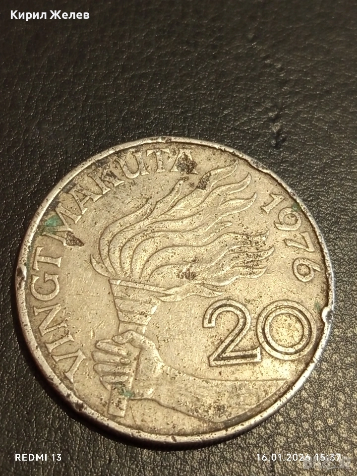 Рядка монета 20 макута 1976г. Зайр за КОЛЕКЦИЯ 53083, снимка 1